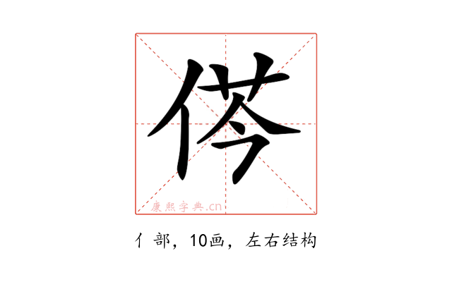 𠉾