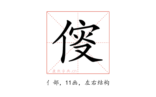 𠋢