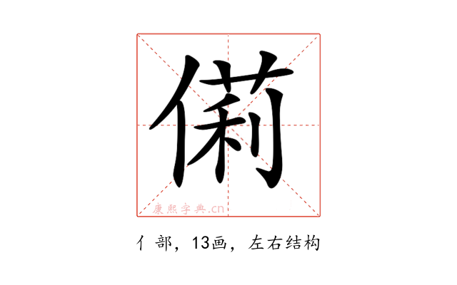 𠍆