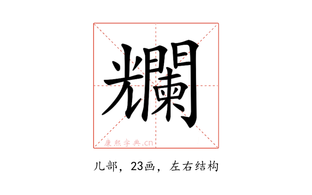 𠓖
