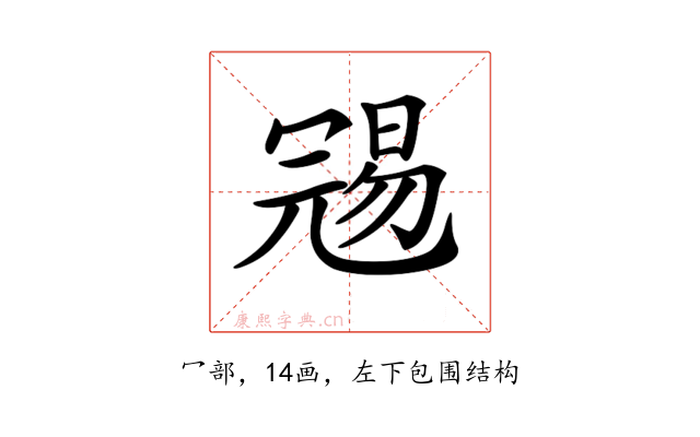 𠖞