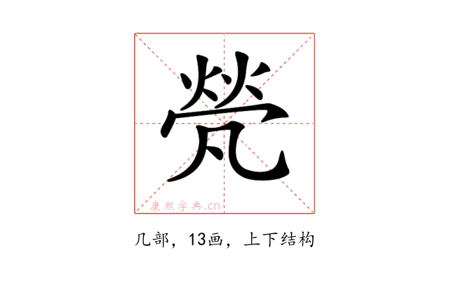 𠙦