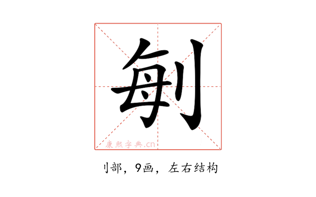 𠜮