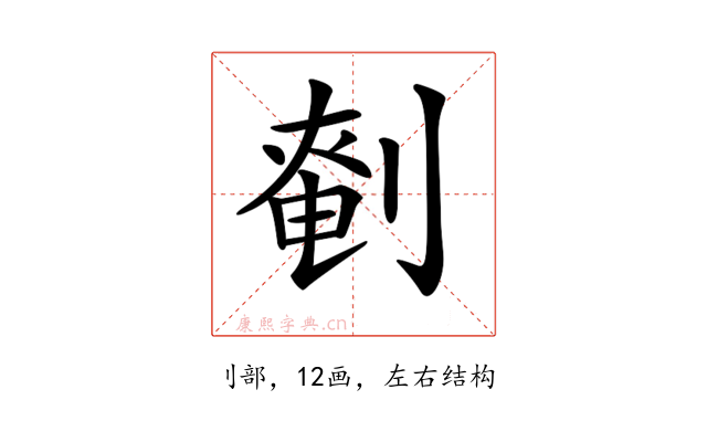 𠞒