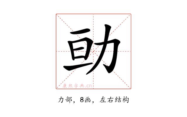 𠡚