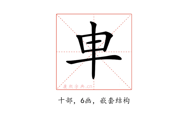 𠦆