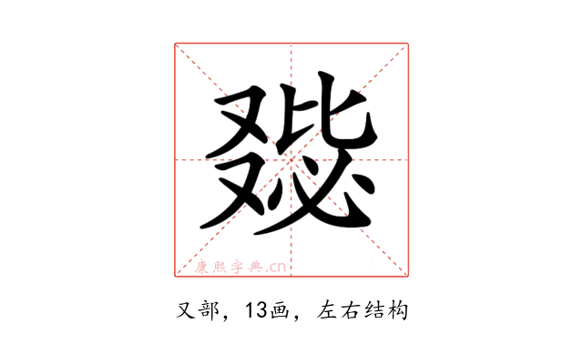 𠭺
