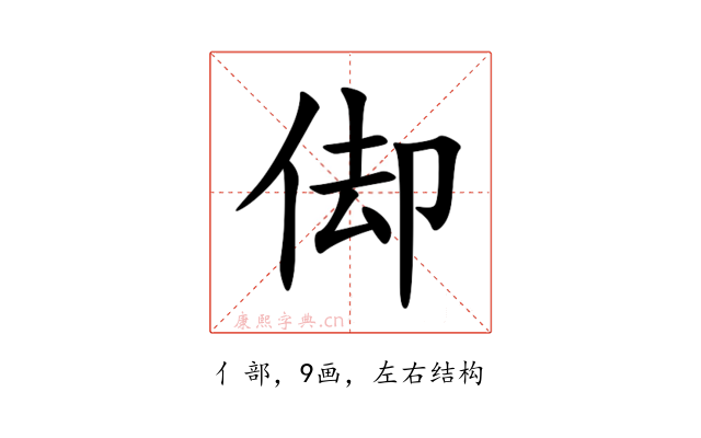 㑢