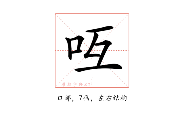𠯞