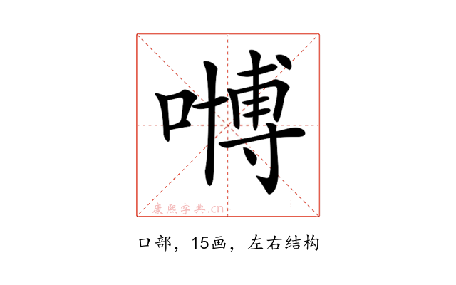 𠽢