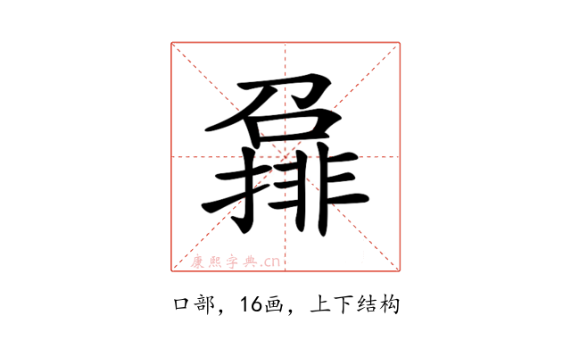𡀪
