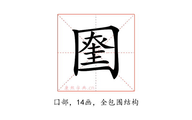 𡈞
