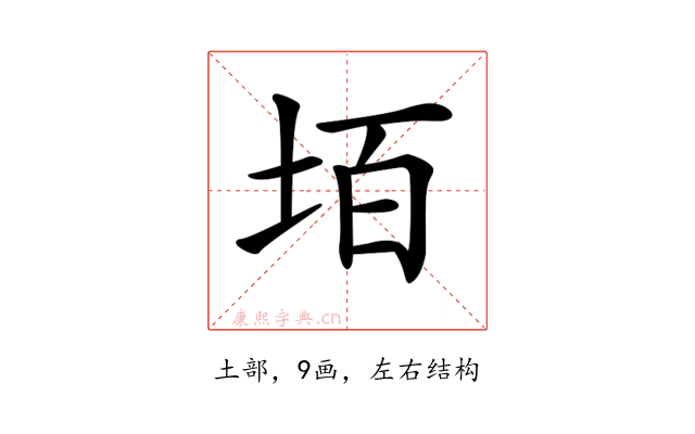𡋦
