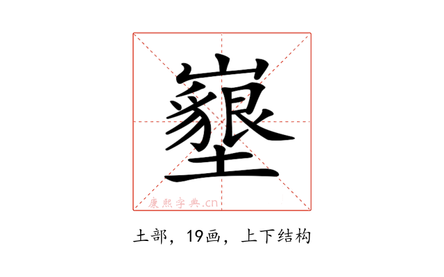 𡓚