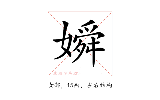 𡡞