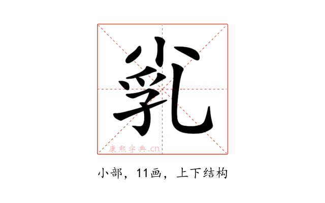 𡭾