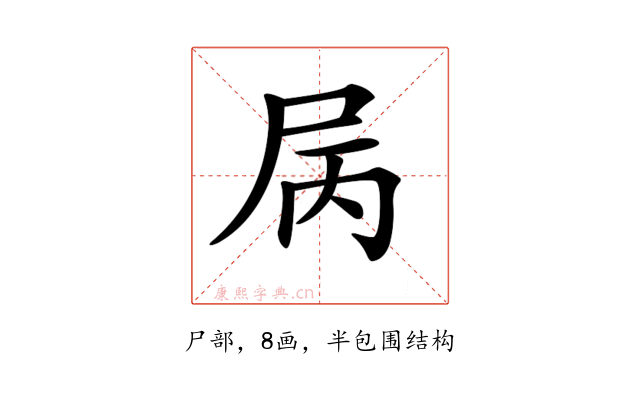 𡱆