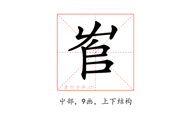 𡴎
