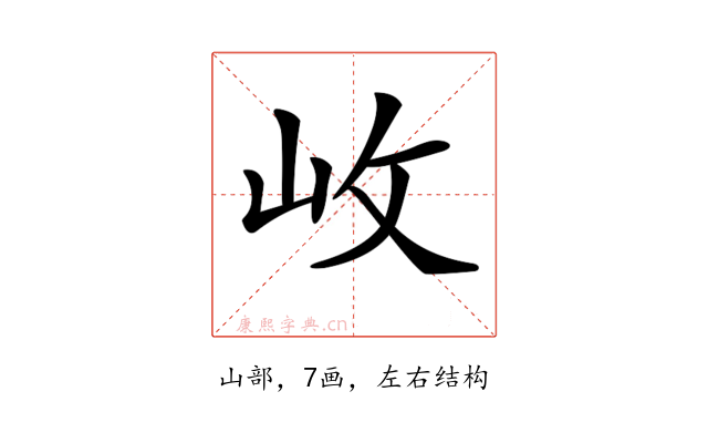 𡵲