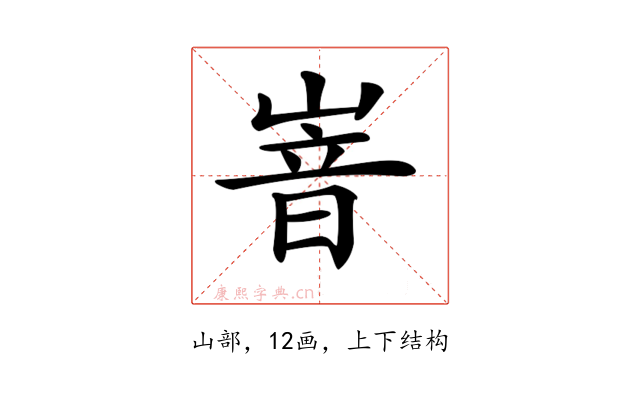 𡺞