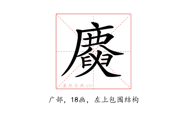 𢋪