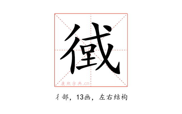 𢕂