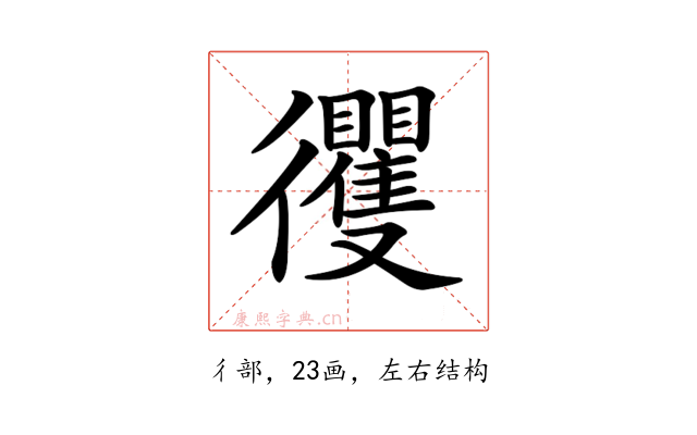 𢖦