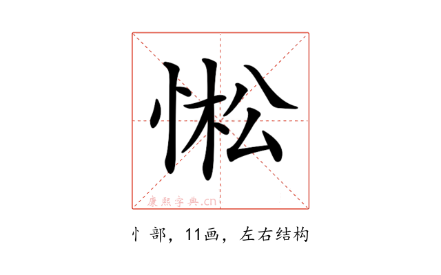𢛒