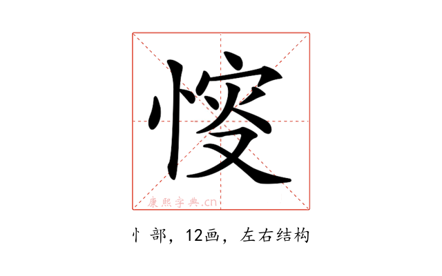 𢜶