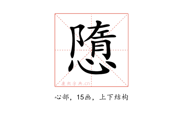 𢡢