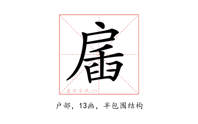 𢩖