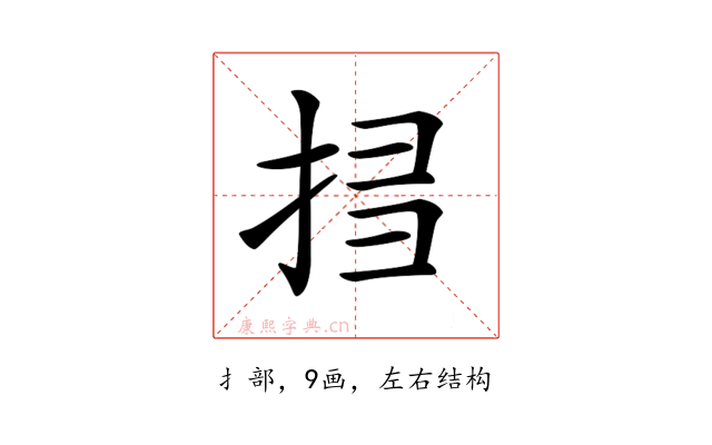 𢬞