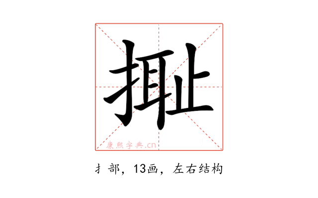 𢲮