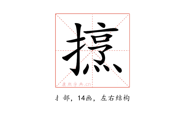 𢴒