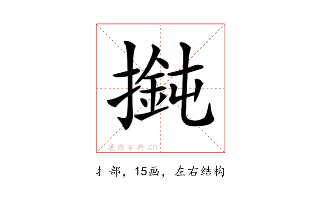 𢵶