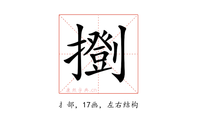 𢷚