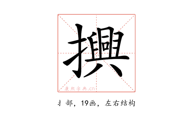 𢸾