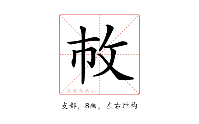 𢼆