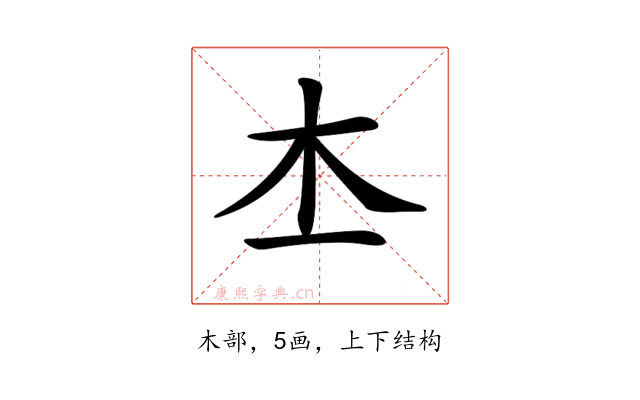 𣎶