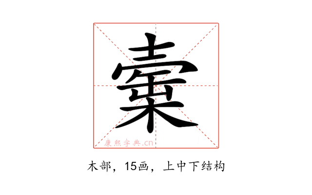 𣙲