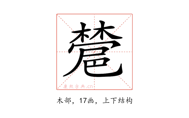 𣜺