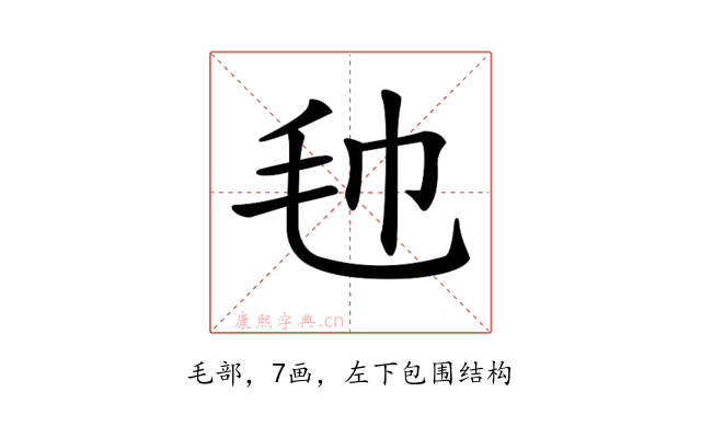 𣬢