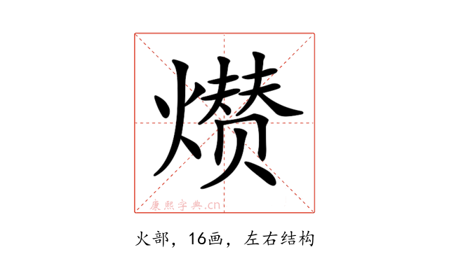 𤎺