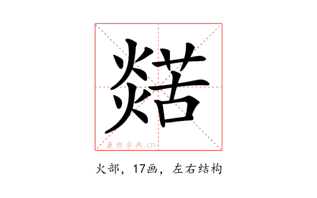𤐞