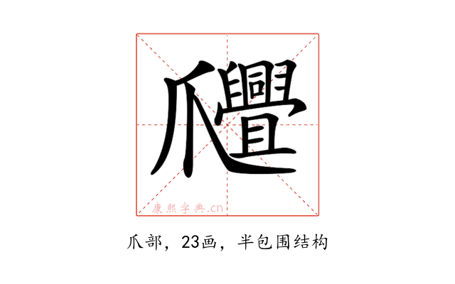 𤕊