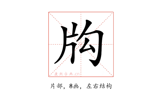 𤖮
