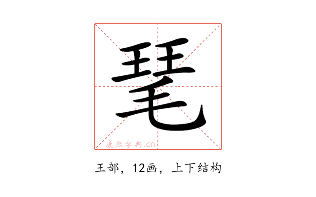 𤦖