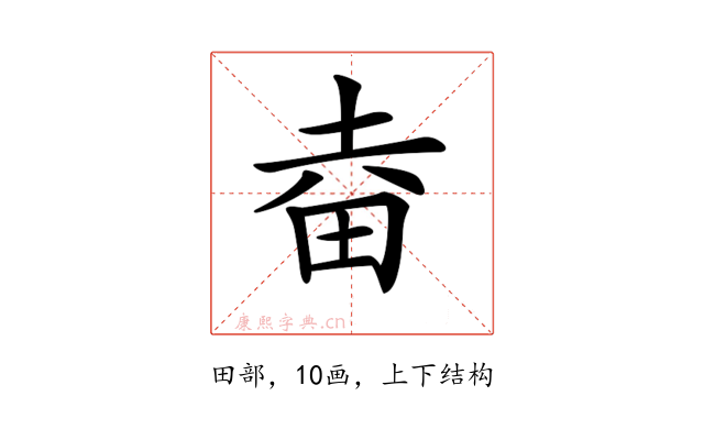 𤱒