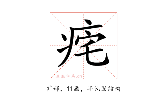 𤵾