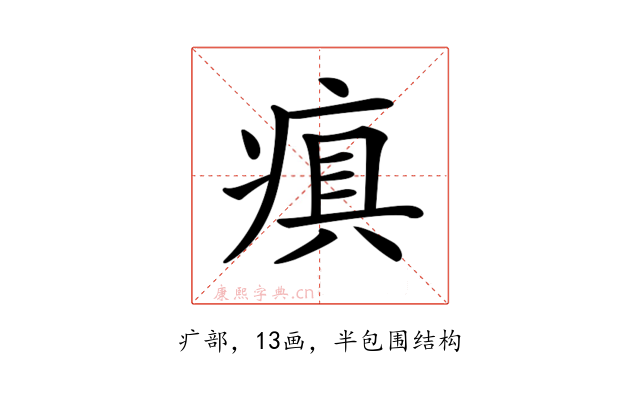 𤷢